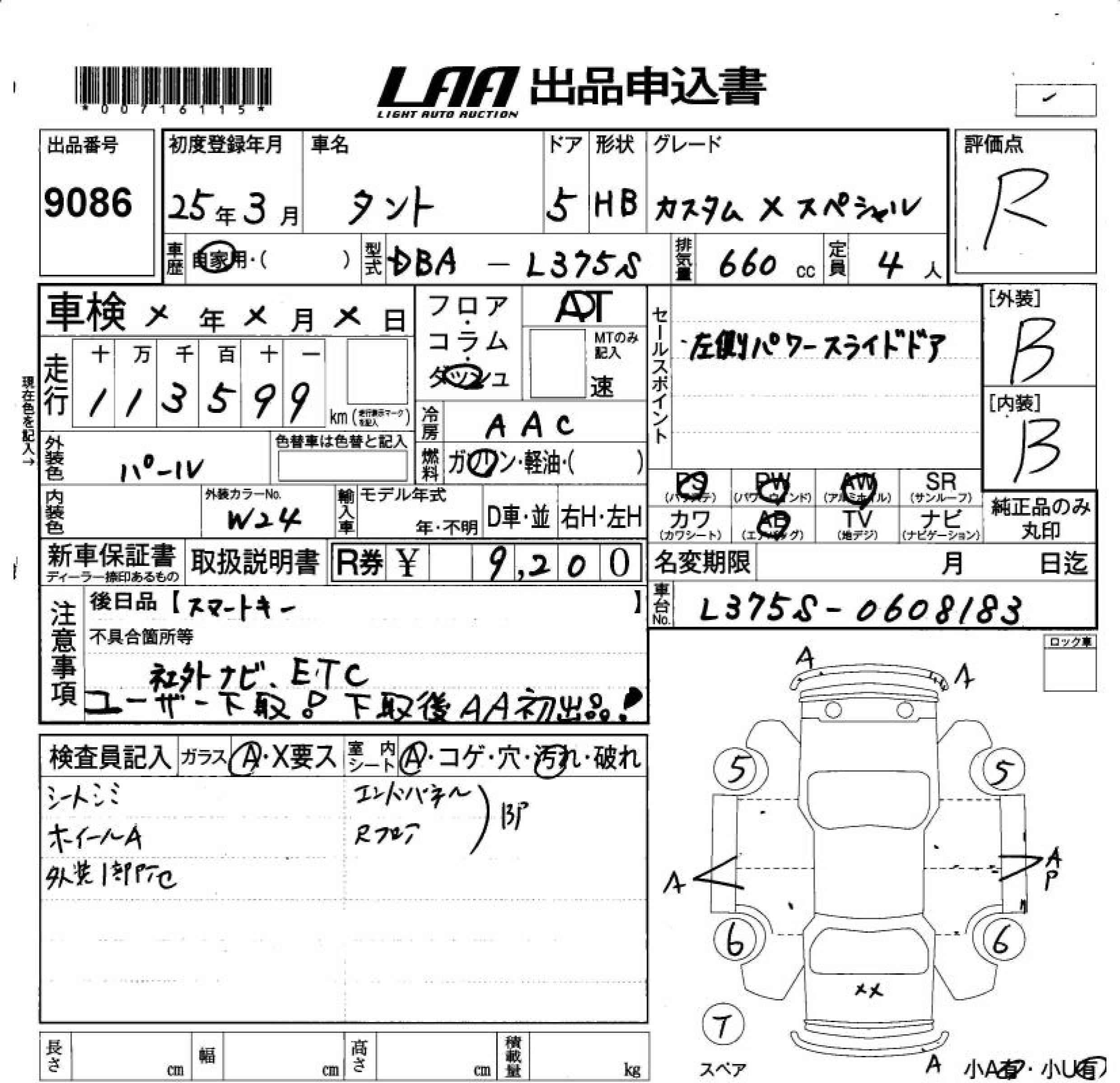 DAIHATSU TANTO