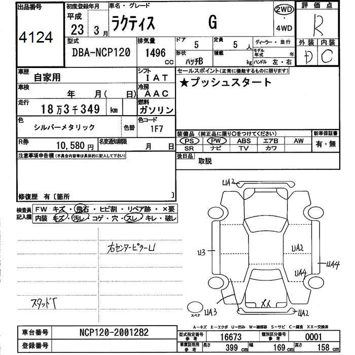 TOYOTA RACTIS