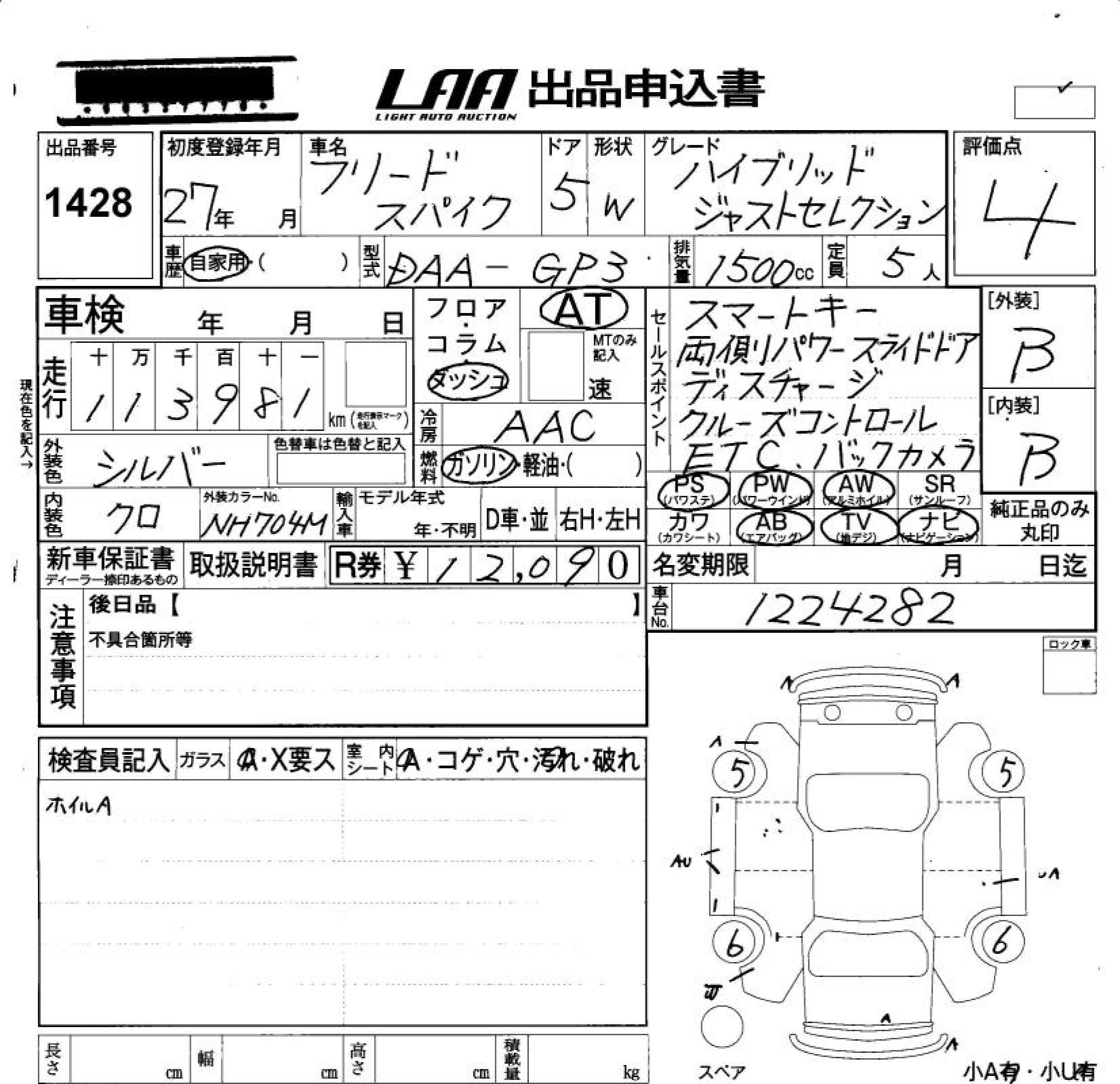 HONDA FREED