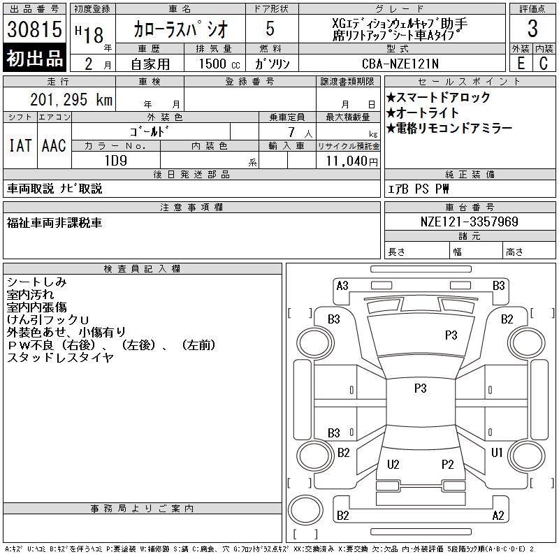 TOYOTA COROLLA SPACIO