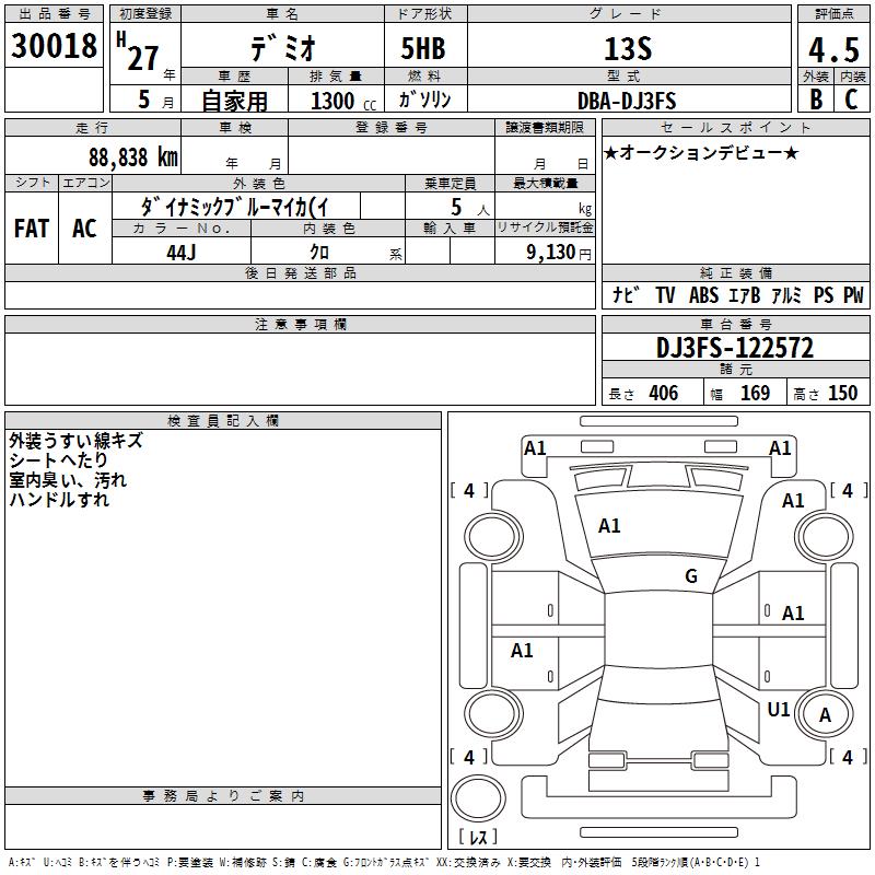 MAZDA DEMIO
