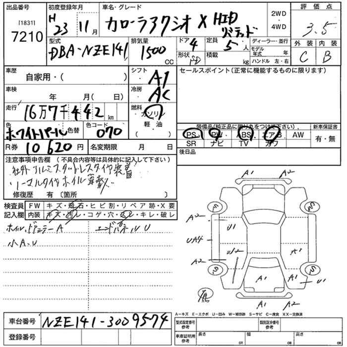 TOYOTA COROLLA AXIO