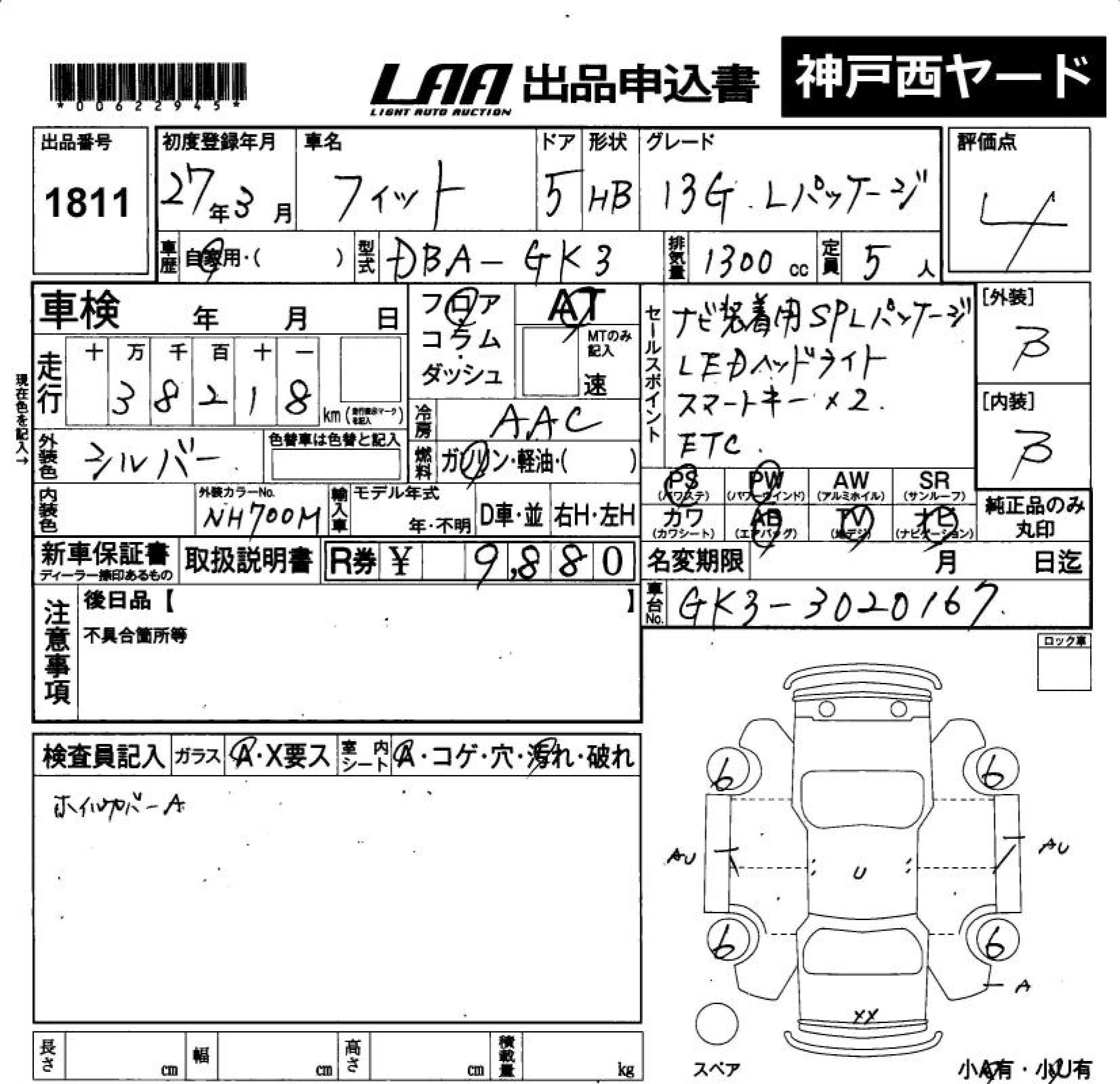 HONDA FIT