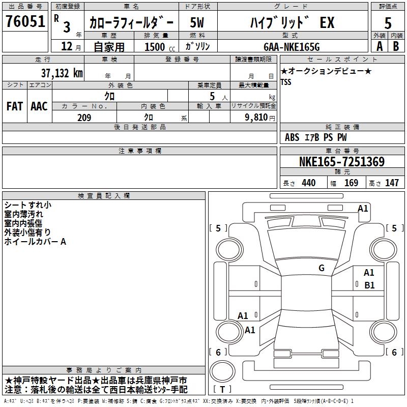 TOYOTA COROLLA FIELDER