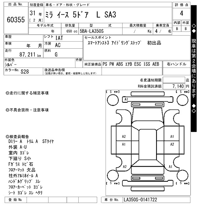 DAIHATSU MIRA E:S