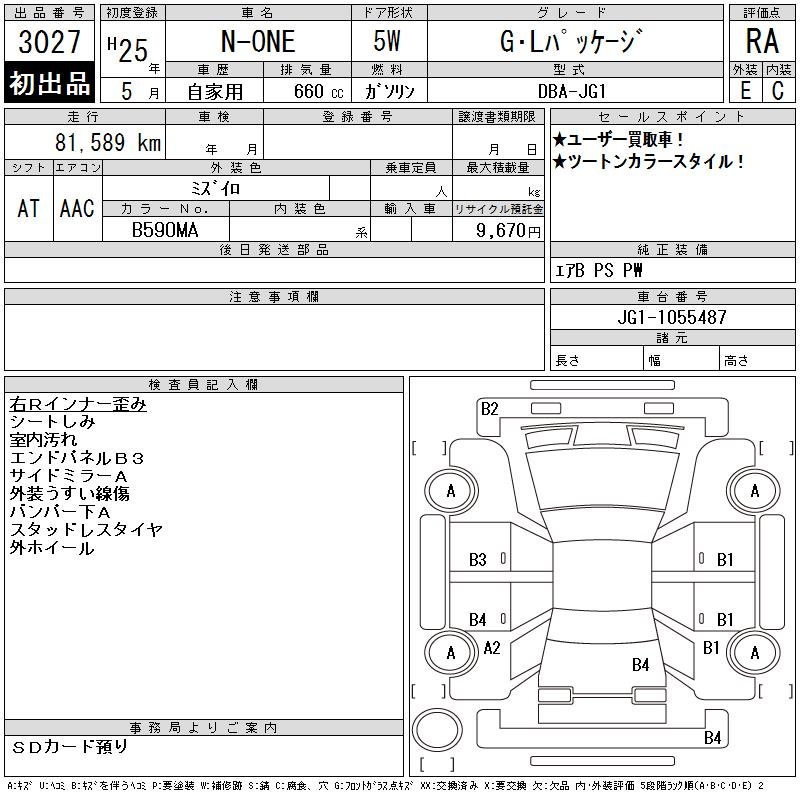 HONDA N-ONE