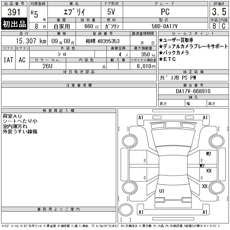 SUZUKI EVERY