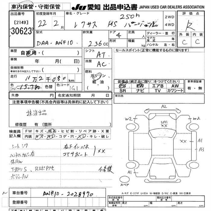 LEXUS HS250H