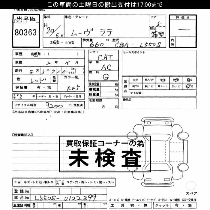 DAIHATSU MOVE LATTE