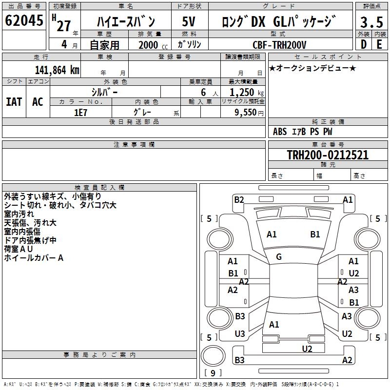 TOYOTA REGIUS ACE