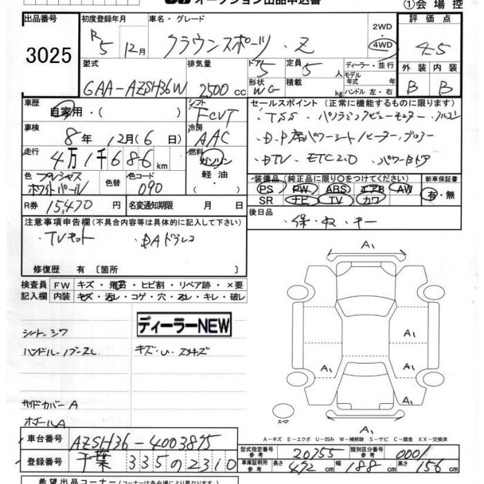 TOYOTA CROWN
