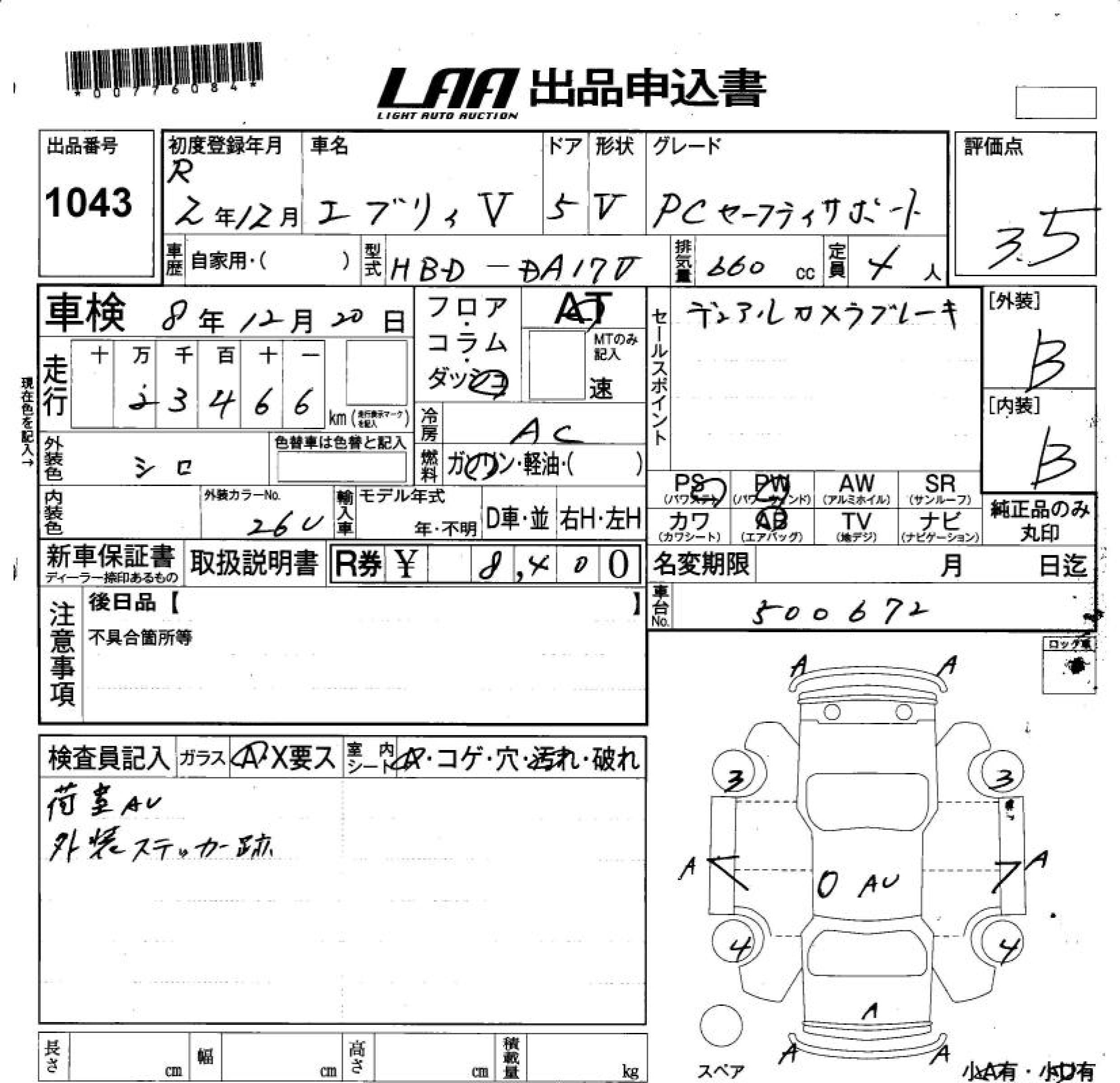 SUZUKI EVERY