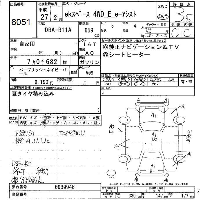 MITSUBISHI EK SPACE