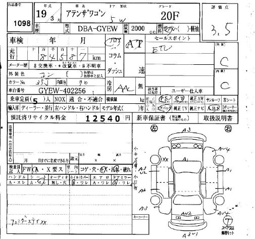 MAZDA ATENZA