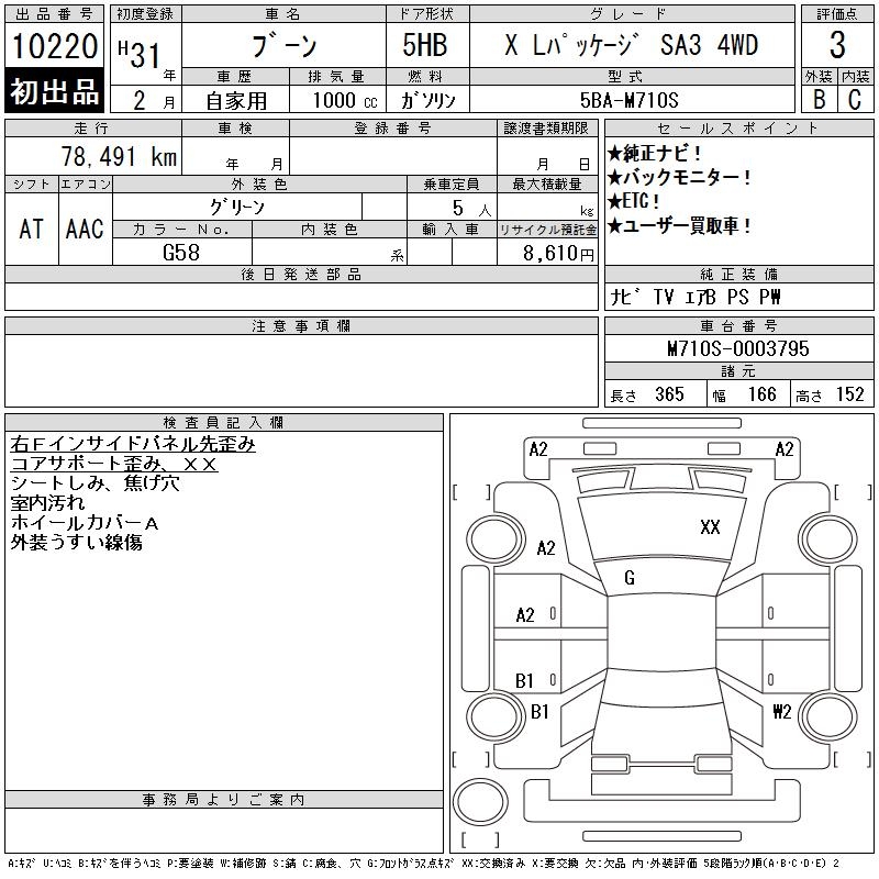 DAIHATSU BOON