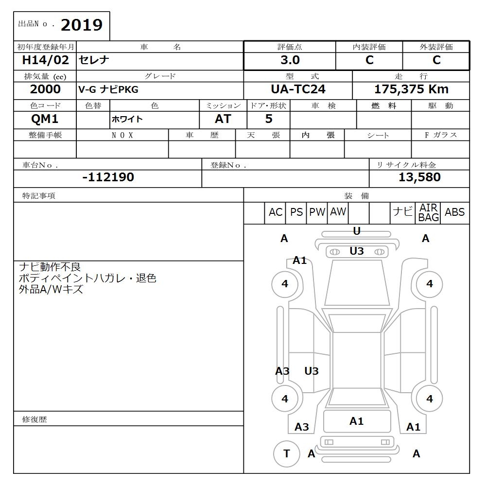 NISSAN SERENA