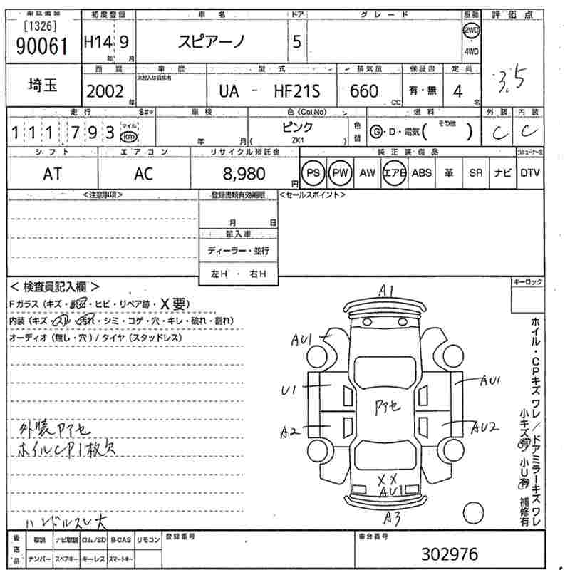 MAZDA SPIANO