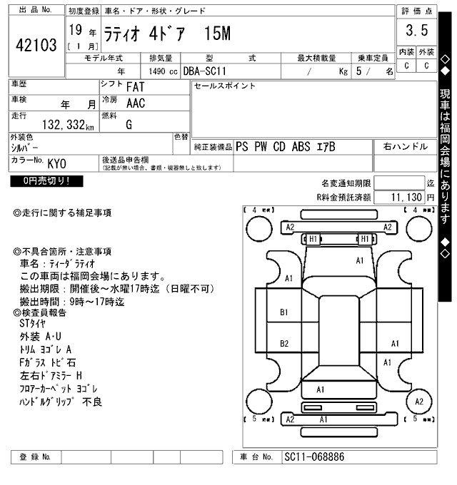 NISSAN TIIDA LATIO