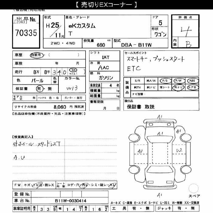 MITSUBISHI EK CUSTOM