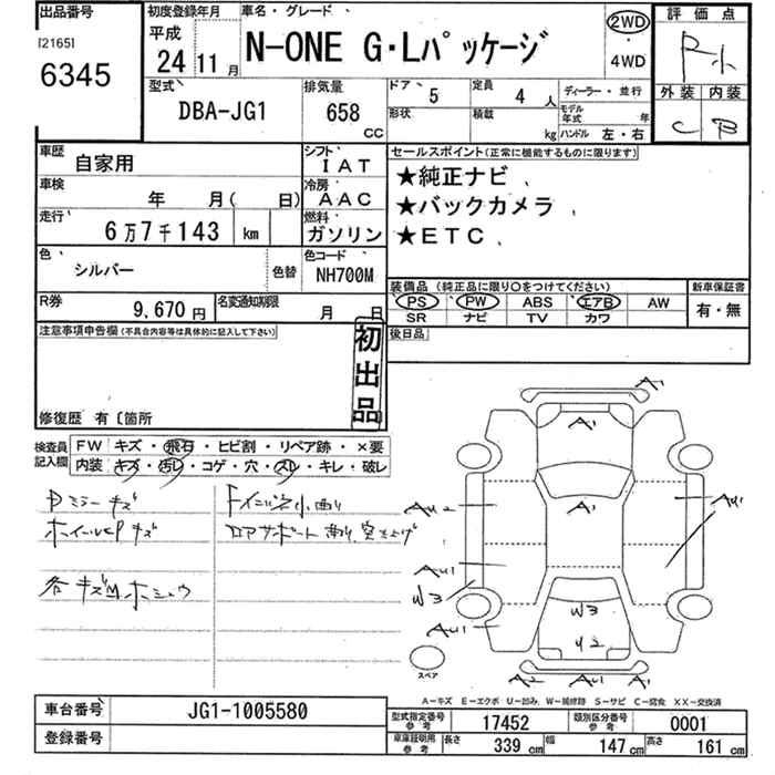 HONDA N-ONE