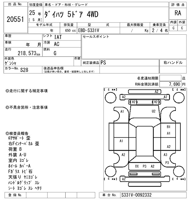 DAIHATSU HIJET