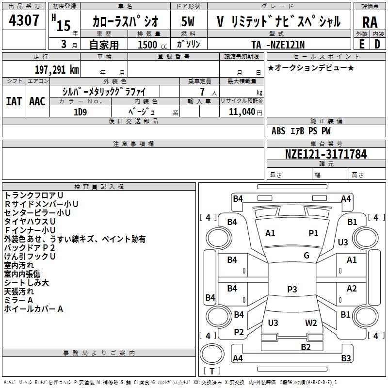 TOYOTA COROLLA SPACIO