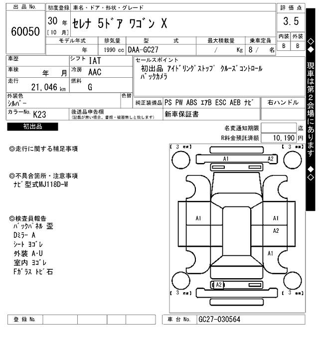 NISSAN SERENA