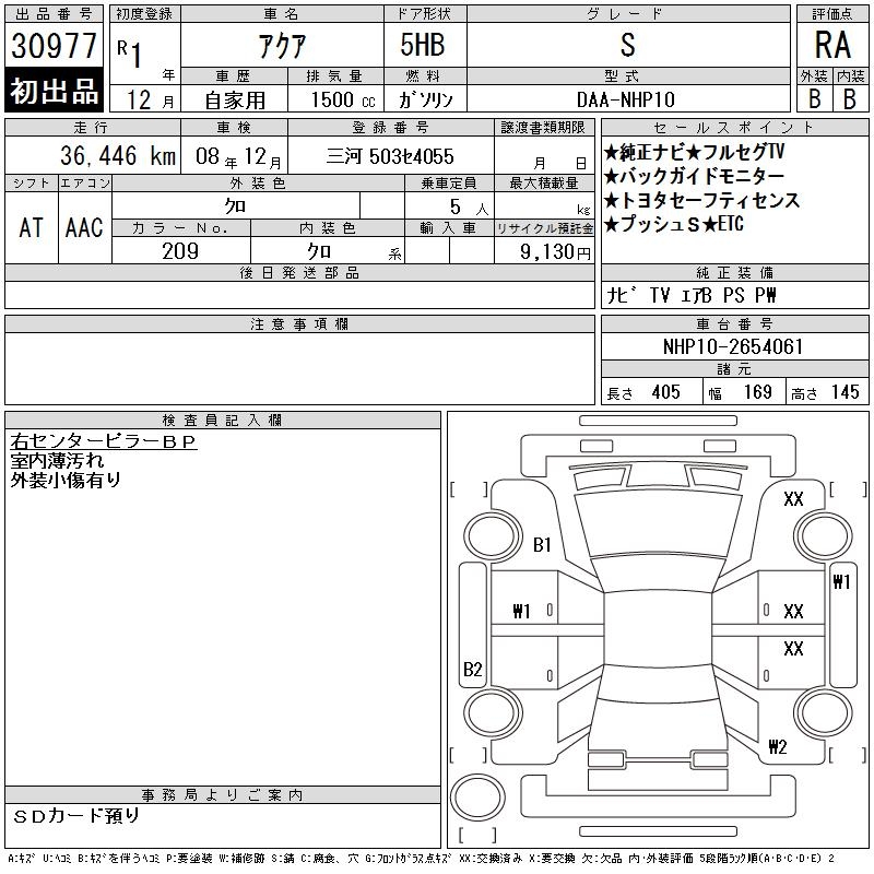 TOYOTA AQUA
