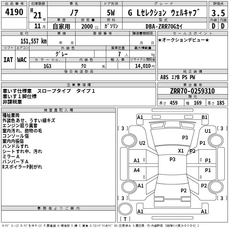 TOYOTA NOAH