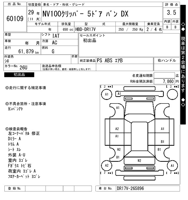 NISSAN NV100 CLIPPER