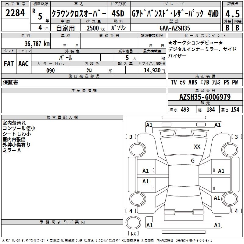 TOYOTA CROWN