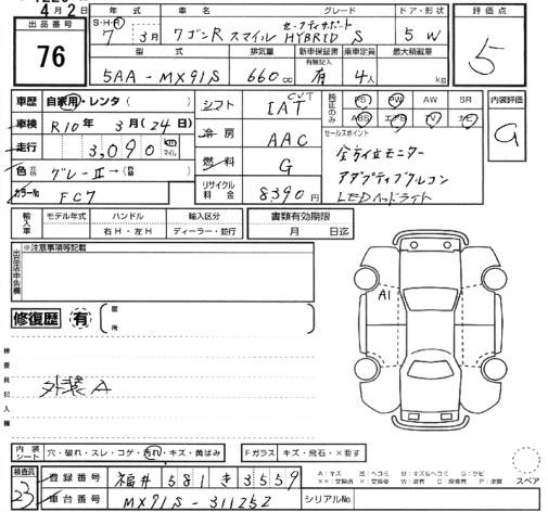 SUZUKI WAGON R SMILE