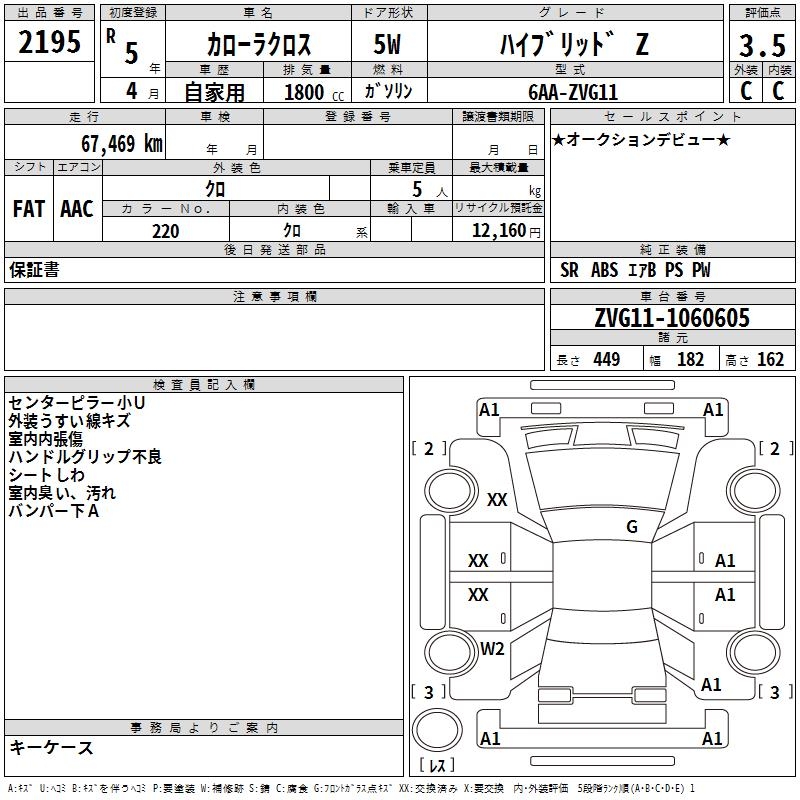 TOYOTA COROLLA CROSS