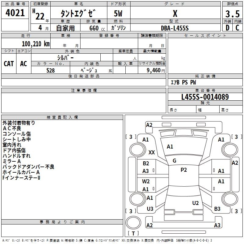 DAIHATSU TANTO EXE