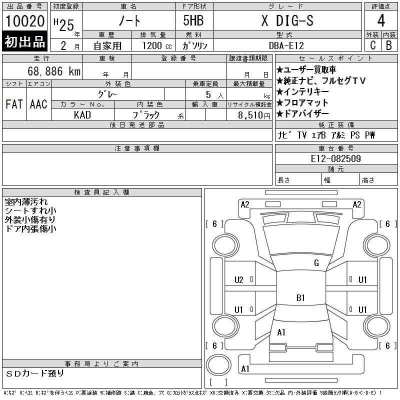 NISSAN NOTE