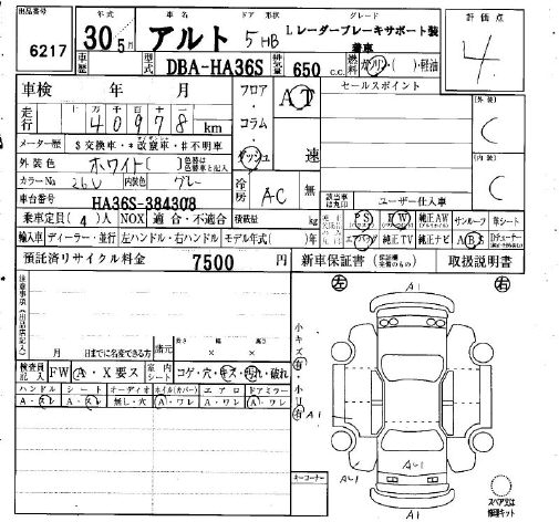SUZUKI ALTO