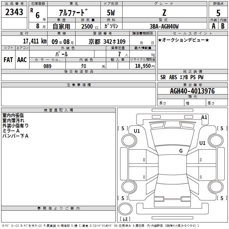 TOYOTA ALPHARD