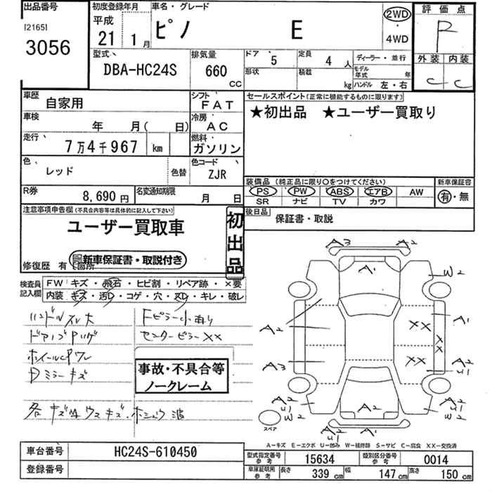 NISSAN PINO