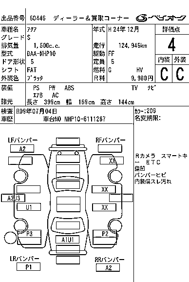 TOYOTA AQUA