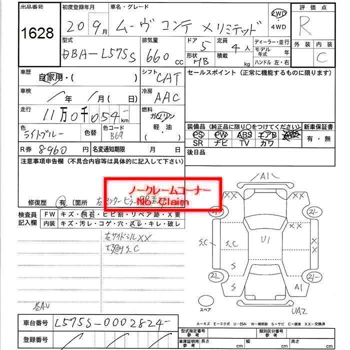 DAIHATSU MOVE CONTE