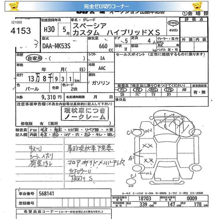 SUZUKI SPACIA