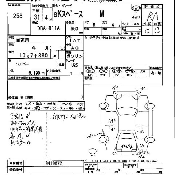 MITSUBISHI EK SPACE