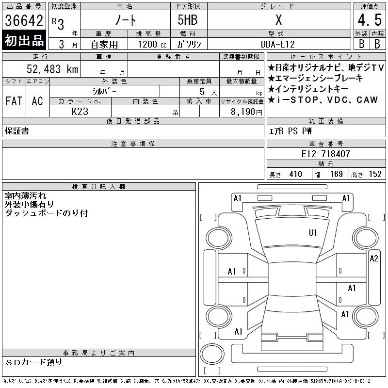 NISSAN NOTE