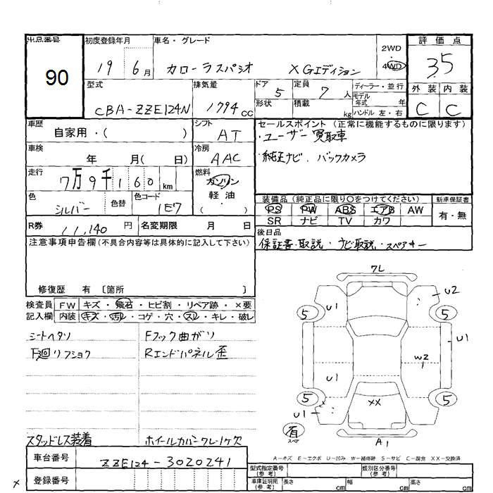 TOYOTA COROLLA SPACIO