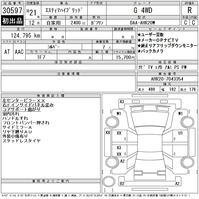 TOYOTA ESTIMA