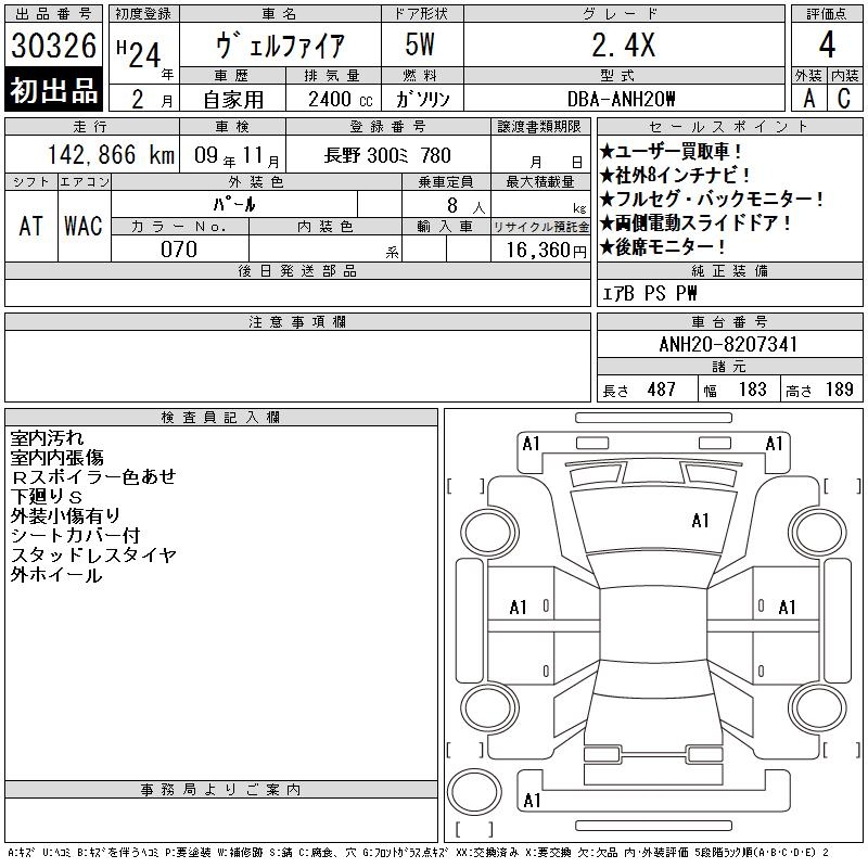 TOYOTA VELLFIRE