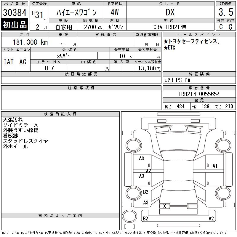 TOYOTA HIACE