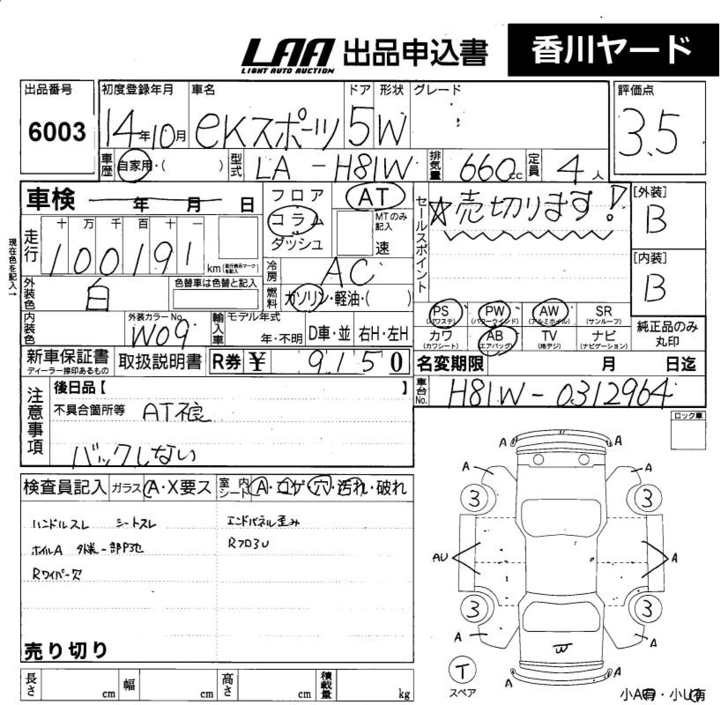 MITSUBISHI EK SPORT