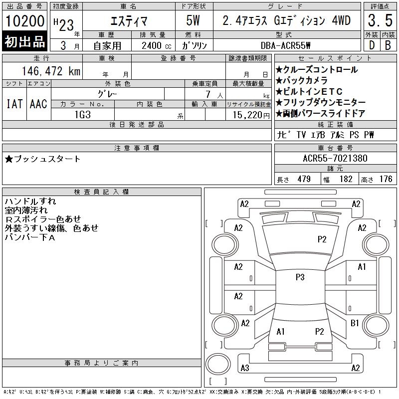 TOYOTA ESTIMA