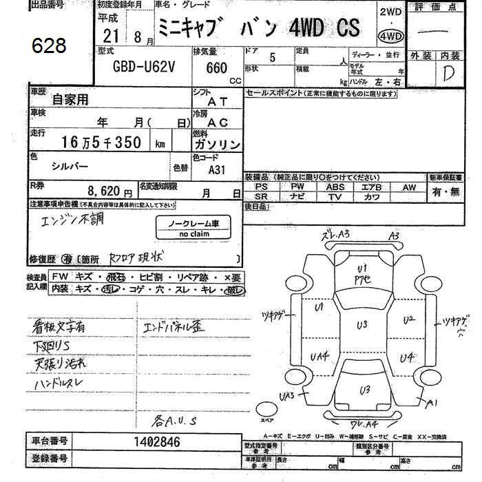 MITSUBISHI MINICAB